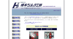 Desktop Screenshot of hashimotosilk.com